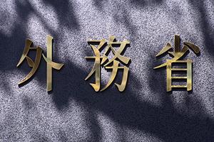 愛知の頼りになる弁護士について